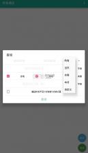 所有通话 v1.0.3 app免费 截图