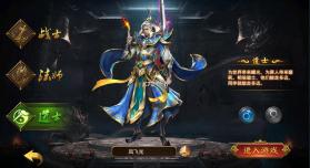 帝王荣耀 v1.0 ios版 截图