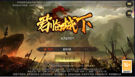 君临城下 v1.0.0 2023最新版 截图