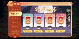 嘻嘻红中麻将 v1.0.64 oppo应用商店版 截图