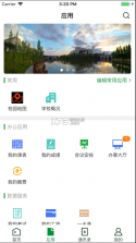 智慧吉职 v3.2.0 app下载 截图