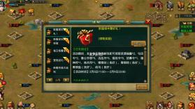 帝王三国 v1.62.0427 九游最新版本 截图