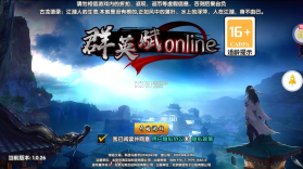 群英赋online v1.0.0 送vip15版 截图