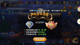 群英赋online v1.0.0 送vip15版 截图