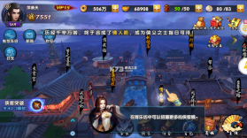 群英赋online v1.0.0 送vip15版 截图