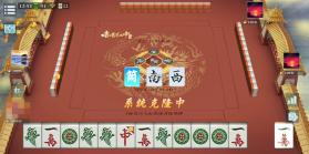 嘻嘻红中麻将 v1.0.144 送金币版 截图