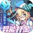 魔力契约 v1.0.3 无限代金券版