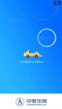 中寰学车 v1.2.1 app 截图