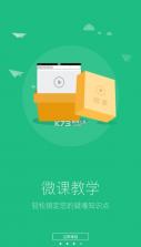 懂了么 v1.9.7 app官方 截图