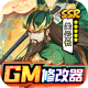 逍遥三国正版手游下载安装v3.1.0.00150002