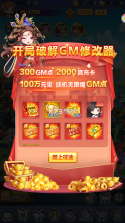 少年封神榜OL v1.0.0 GM修改器版 截图