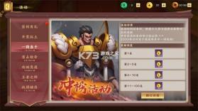 胡莱三国4 v1.1.2 测试版 截图