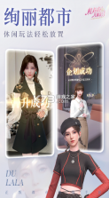 杜拉拉升职记 v2.1.2 官服 截图