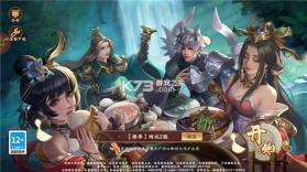 胡莱三国4 v1.1.2 下载安装 截图