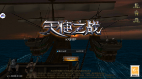 天使之战 v1.3.3087 网易渠道服版 截图