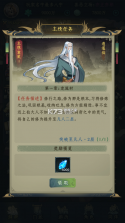 一起来修仙 v1.0.10 网易版 截图