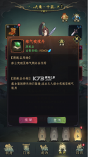 一起来修仙 v1.0.2 网易版 截图