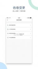 江西会计服务 v1.3.3 平台app 截图