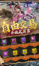 魔英崛起 v1.0.1 高返送千充 截图