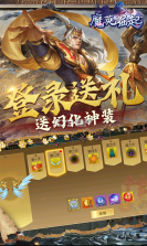 魔英崛起 v1.0.1 高返送千充 截图