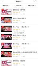 蜜学堂 v2901202 app下载安卓 截图