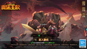 魔法王权 v1.12.23 新版本送百抽 截图