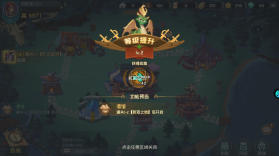 魔法王权 v1.12.23 手机最新版 截图