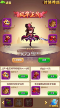 召唤三国 v1.0.0 无限充抽版 截图