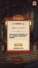 熹妃Q传 v2.2.1 安卓版 截图