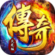 猎魔无双传奇游戏v2.0