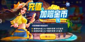 姚记捕鱼 v6.3.1.0 新服 截图