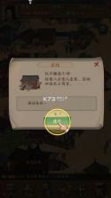 叫我大掌柜 v6.6.2 免费版 截图