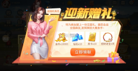 网易棋牌 v2.1.18 手游平台 截图