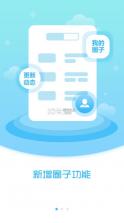 新宾融媒体 v1.3.6.4 app 截图