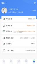 慧运营 v04.05.01 app安卓 截图