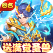 梦回西游记 v1.0 免费商城版