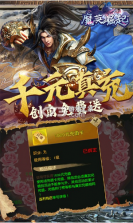 魔英崛起 v1.0.0 手游 截图