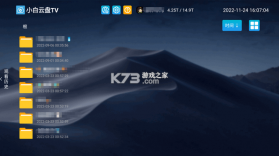 小白云盘tv v1.7.1 下载官方 截图