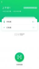 全效 v7.5.3 app官方 截图