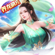 九州八荒录ios版v1.00.0