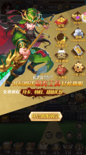 魂斗三国 v83.100 唐朝游戏 截图