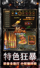 屠龙决战沙城 v1.0.0 传奇官方版 截图