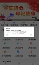 广西老干部 v1.0.5 app下载 截图