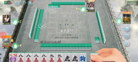 指尖四川麻将 v7.20.828 生肖麻将版 截图