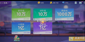 指尖四川麻将 v7.20.828 生肖麻将版 截图