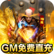 龙之守护1元648版v1.0.2
