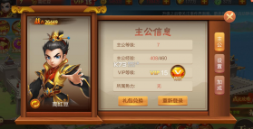 富甲萌国 v3.1.0.00090005 GM特权版 截图