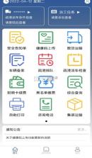 唐港通 v1.9.1 app最新版 截图