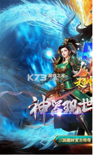 超神之刃 v1.0.2.1 三国无限刀 截图