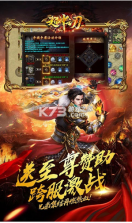 超神之刃 v1.0.2.1 三国无限刀 截图